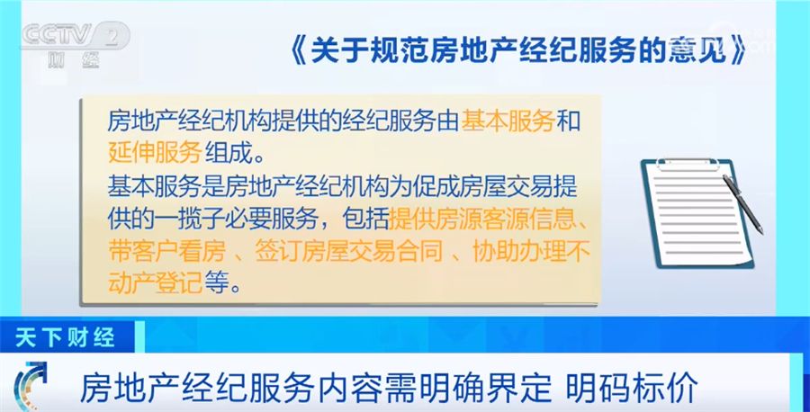監(jiān)管出手規(guī)范房地產經紀服務，多地試行二手房“直售”助力行業(yè)轉型