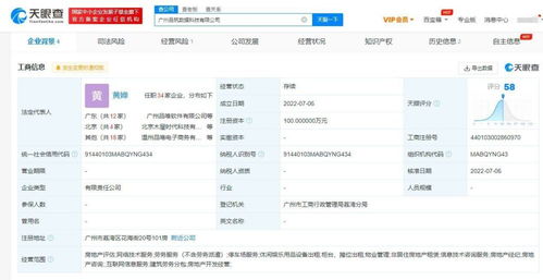 唯品會成立新公司含房地產經紀業(yè)務，拓展服務生態(tài)邊界